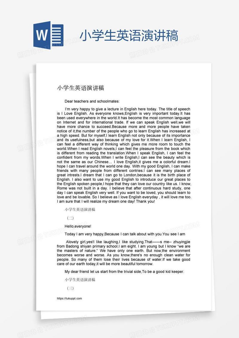 小学生英语演讲稿