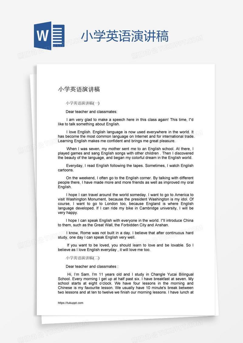 小学英语演讲稿