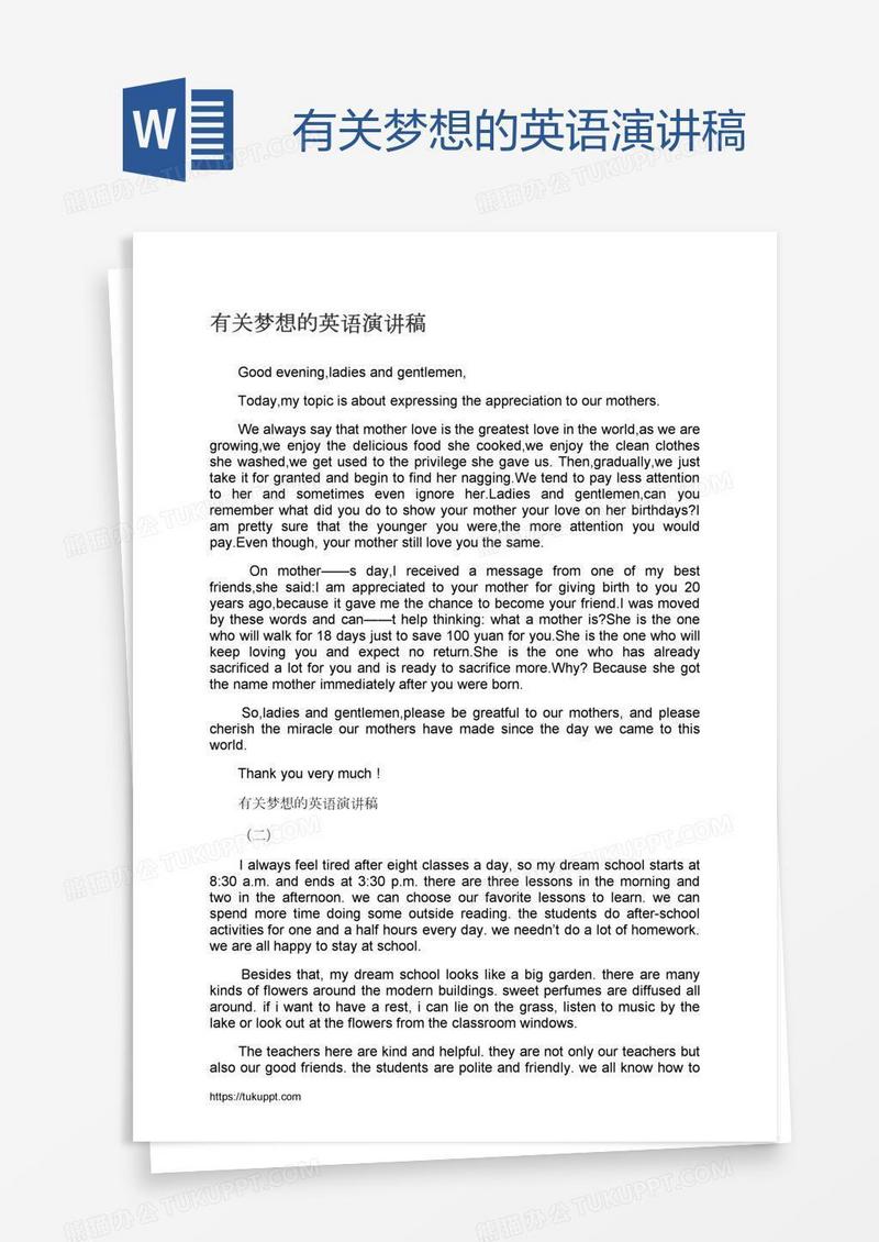 有关梦想的英语演讲稿