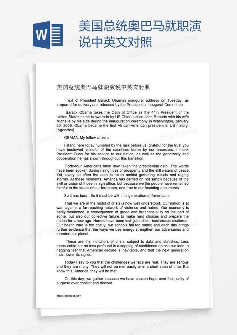 美国总统奥巴马就职演说中英文对照