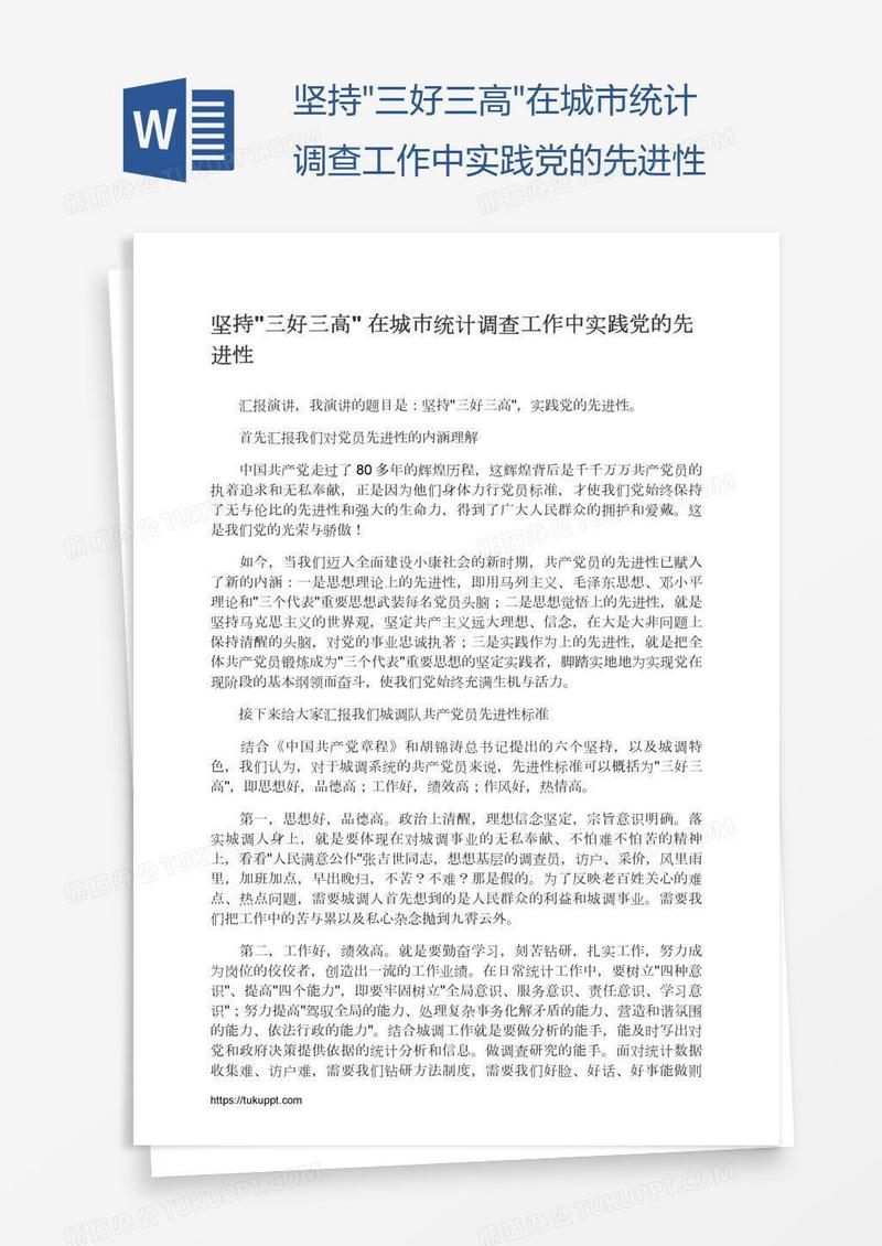 坚持