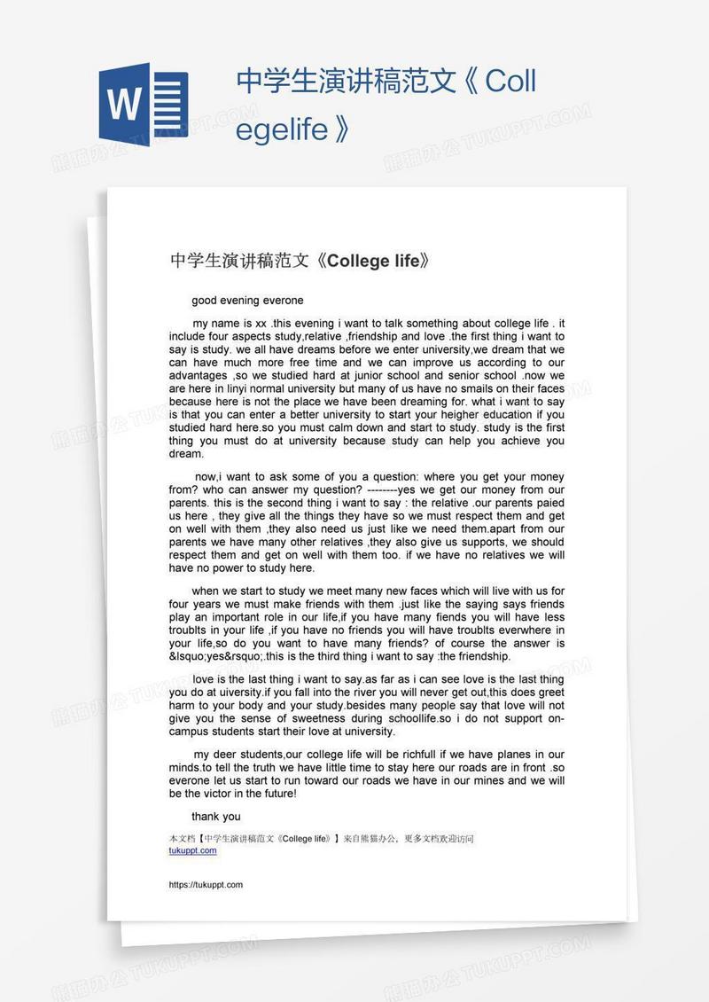 中学生演讲稿范文《Collegelife》