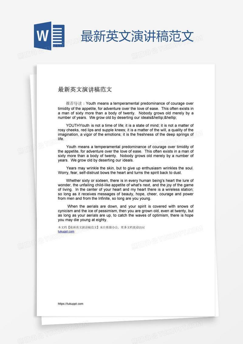 最新英文演讲稿范文
