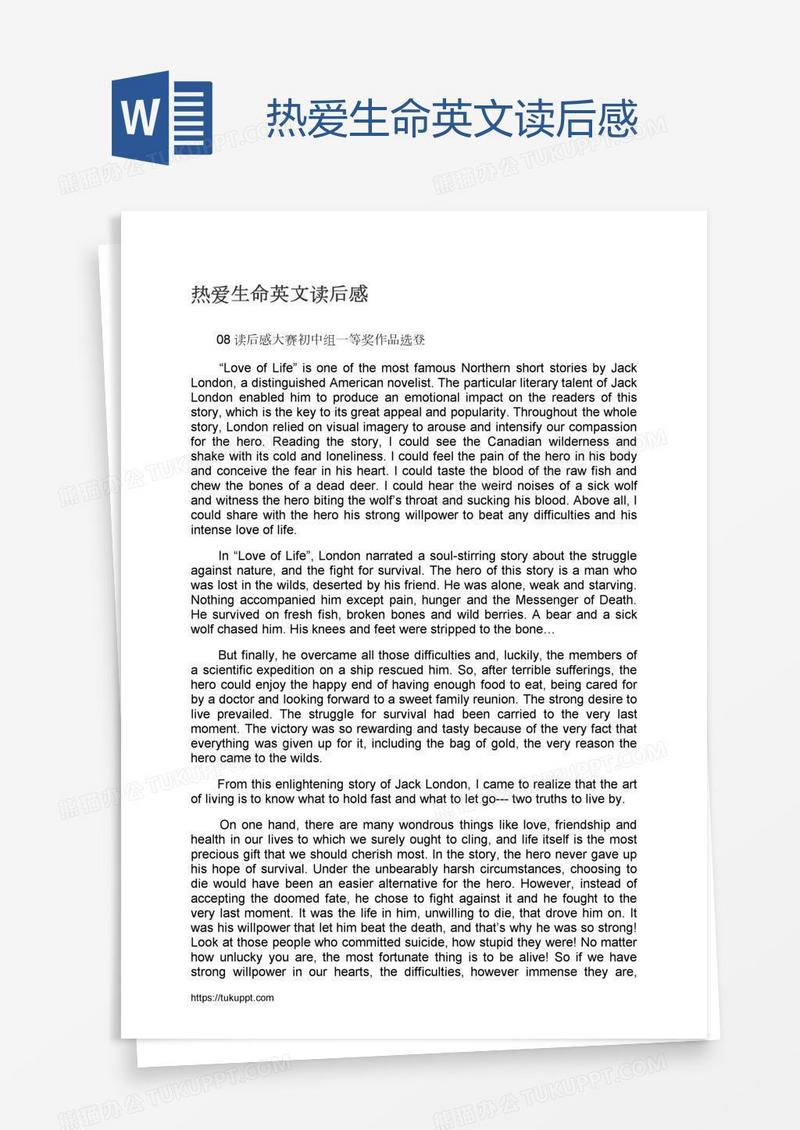 热爱生命英文读后感
