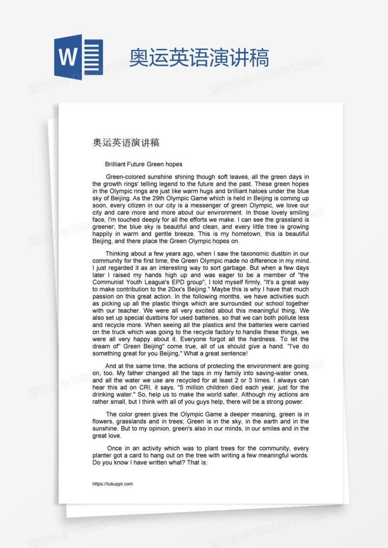 奥运英语演讲稿