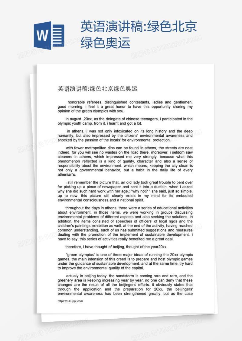 英语演讲稿:绿色北京绿色奥运