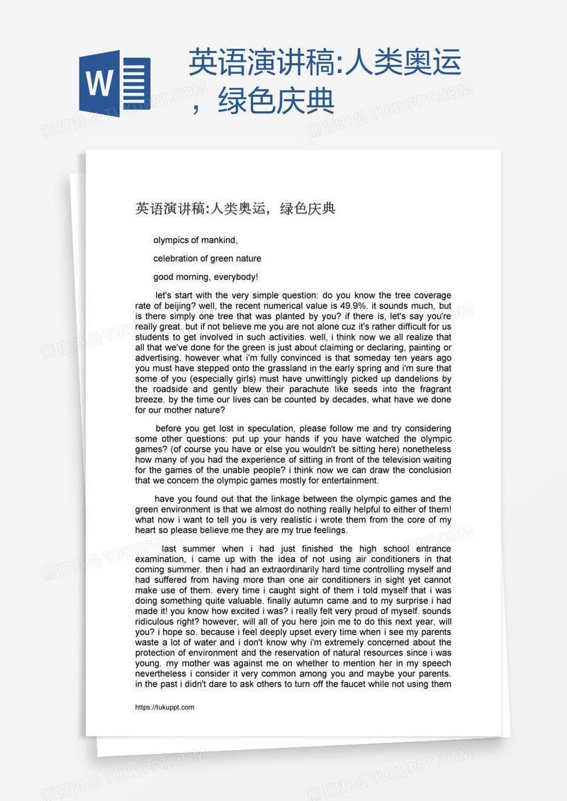 英语演讲稿:人类奥运，绿色庆典