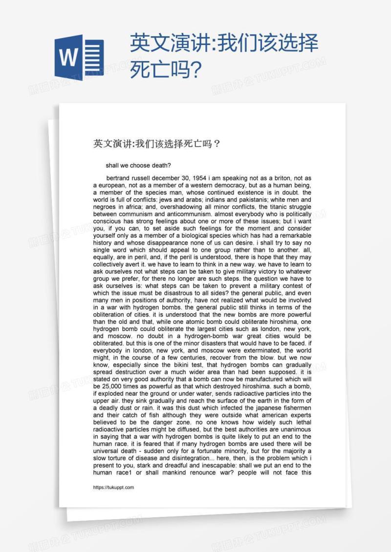 英文演讲:我们该选择死亡吗？