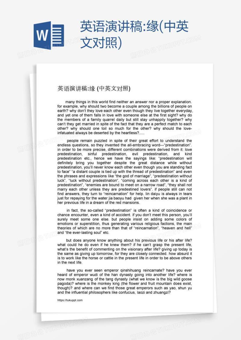 英语演讲稿:缘(中英文对照)