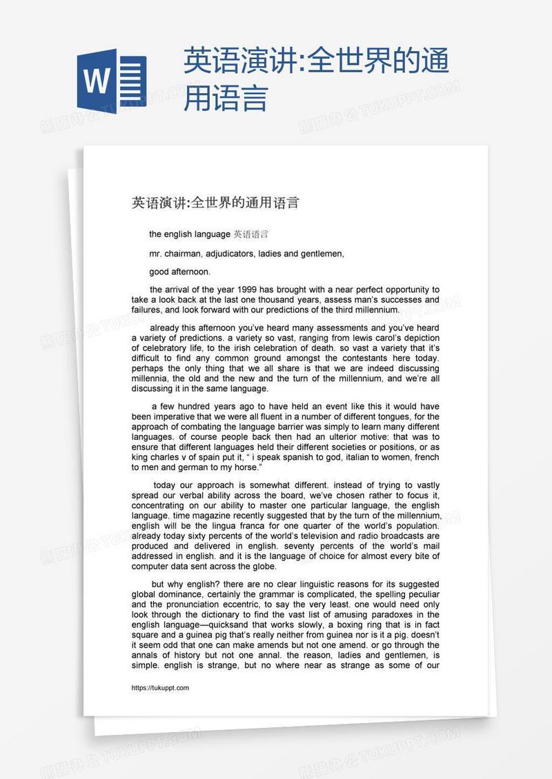 英语演讲:全世界的通用语言