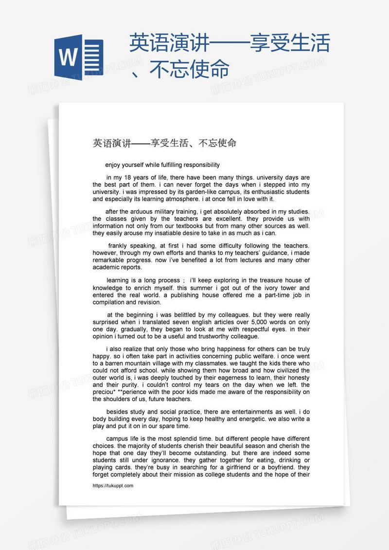 英语演讲——享受生活、不忘使命