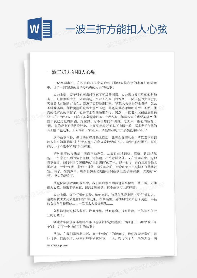 一波三折方能扣人心弦