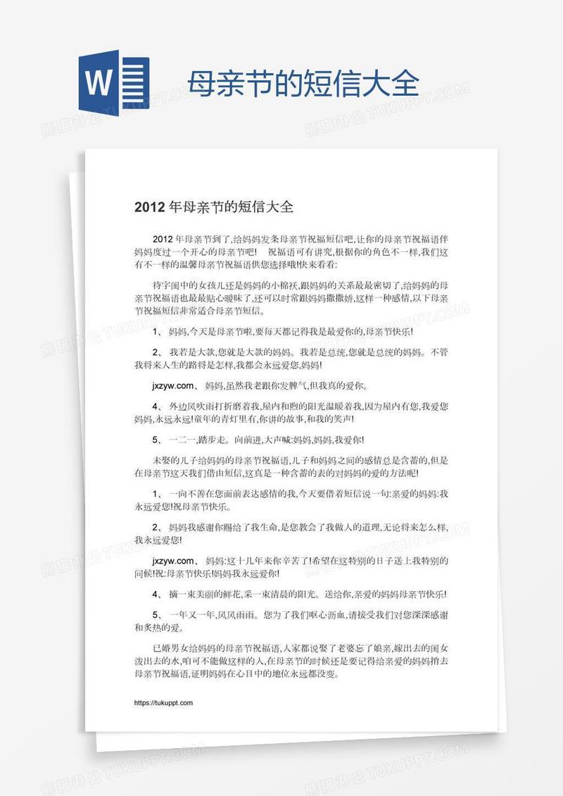 母亲节的短信大全