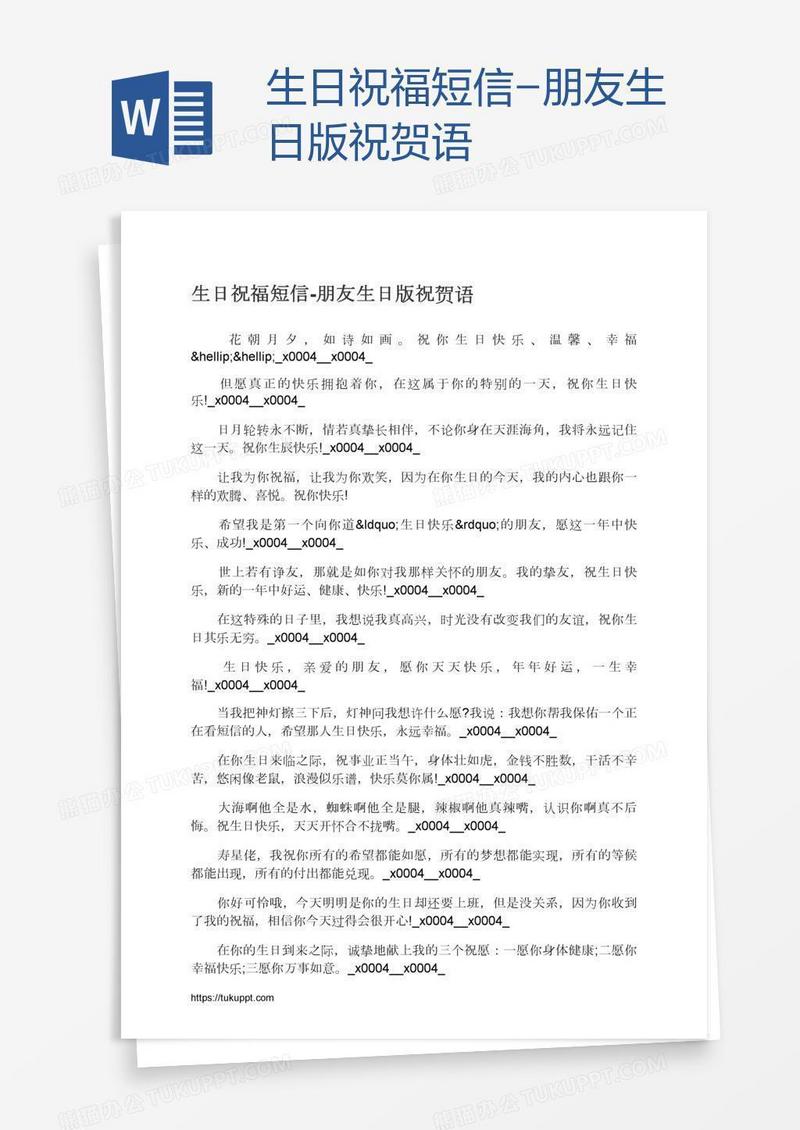 生日祝福短信-朋友生日版祝贺语