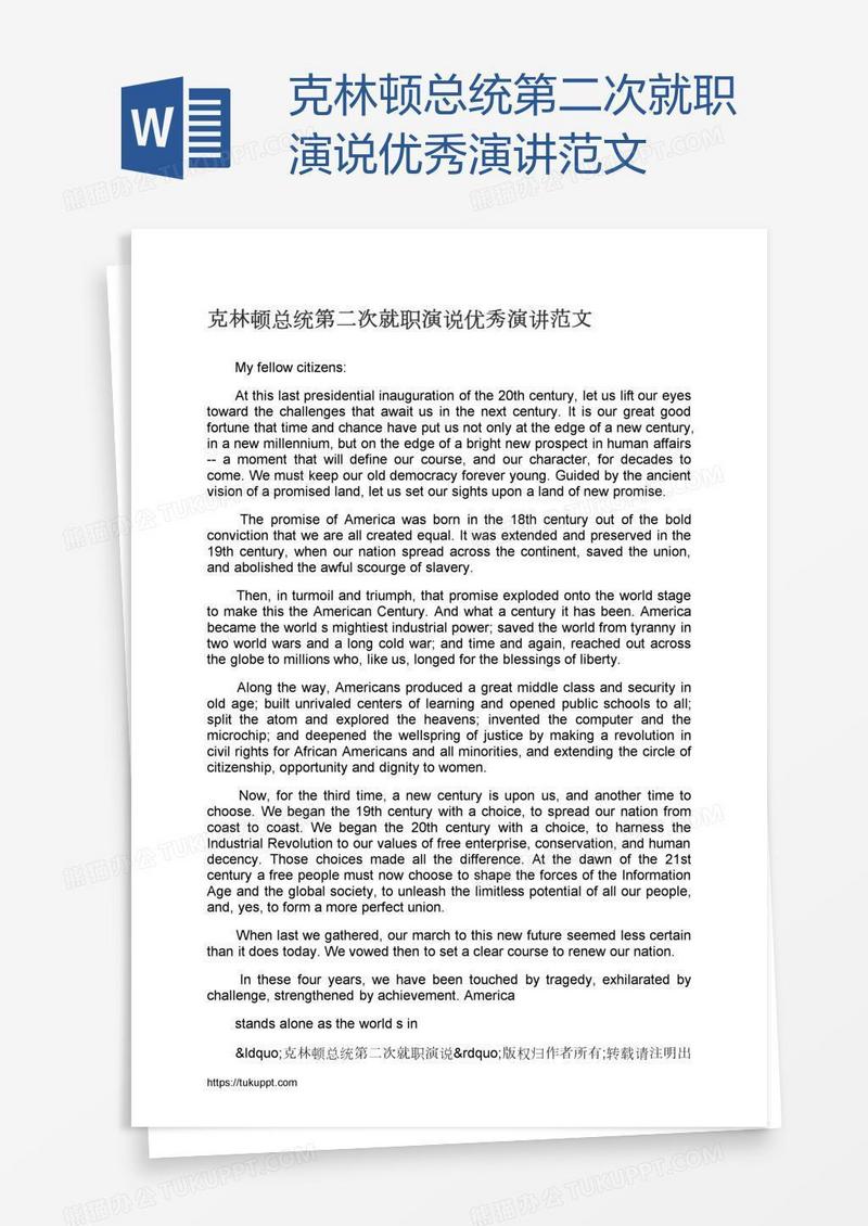 克林顿总统第二次就职演说优秀演讲范文
