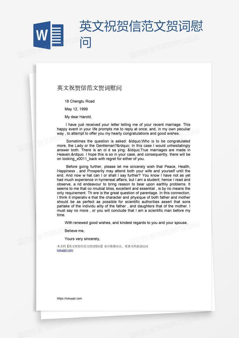 英文祝贺信范文贺词慰问