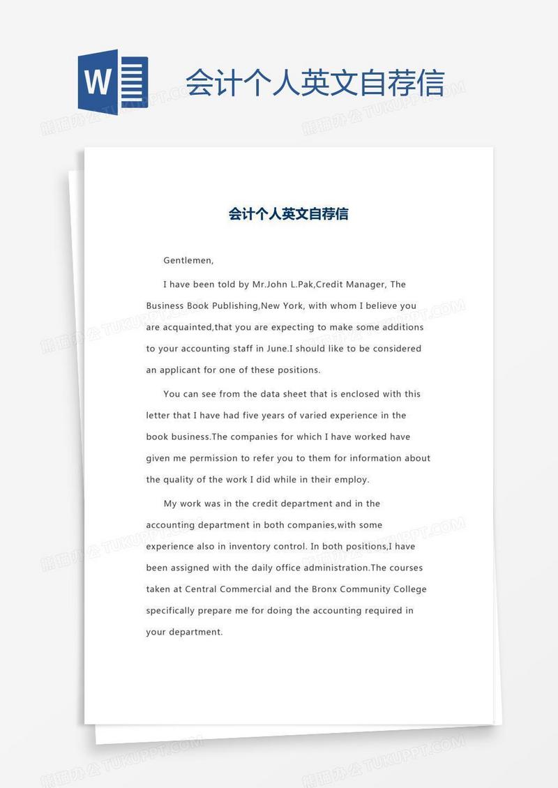 会计个人英文自荐信