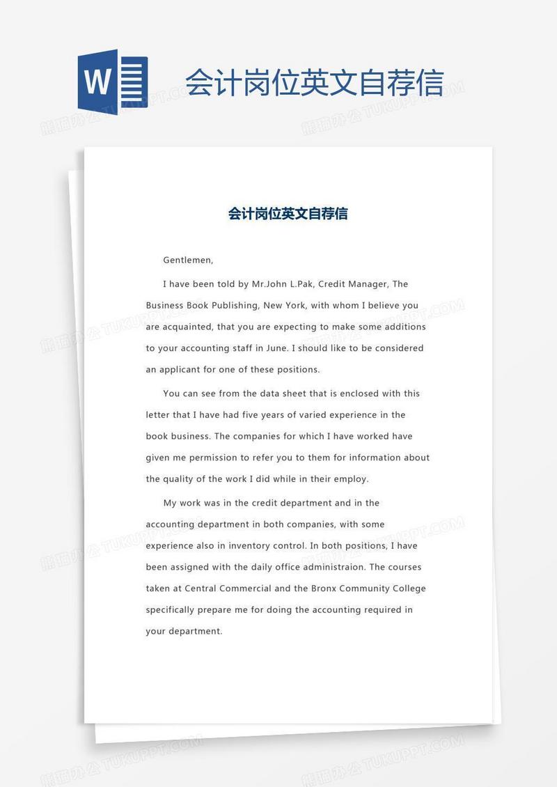 会计岗位英文自荐信