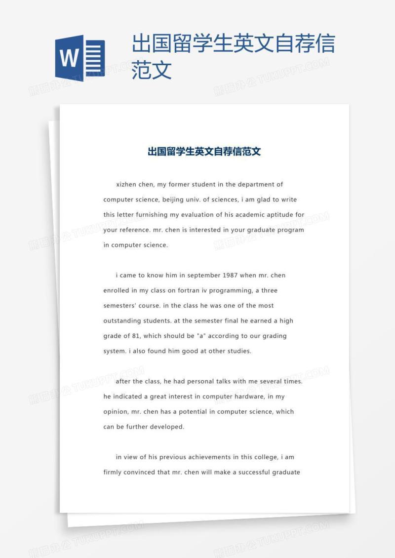 出国留学生英文自荐信范文