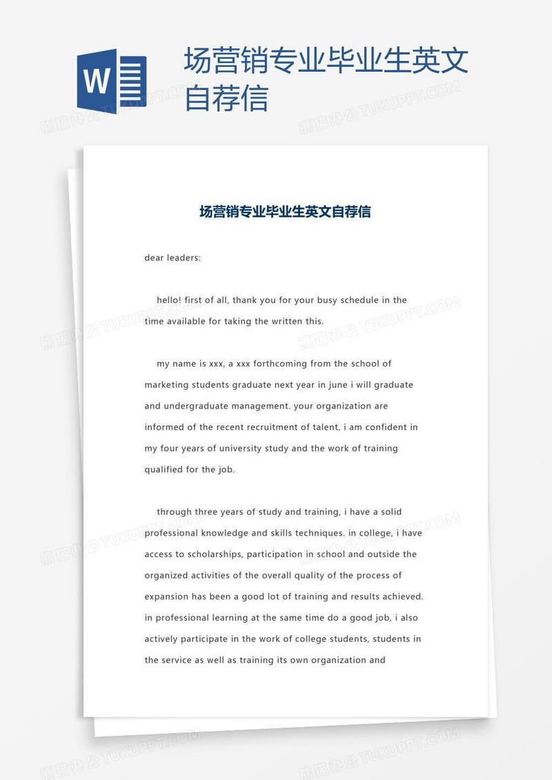 场营销专业毕业生英文自荐信