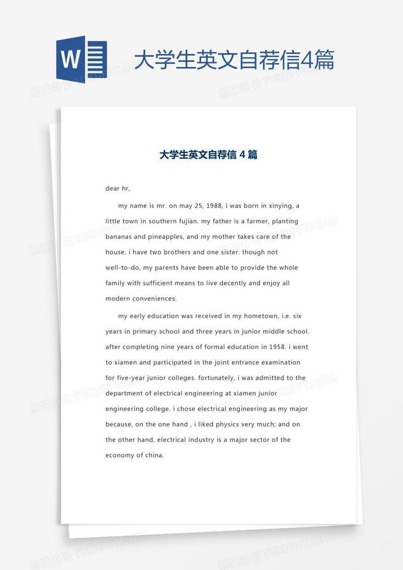 大学生英文自荐信4篇