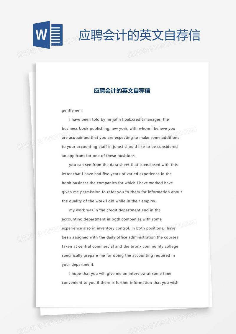应聘会计的英文自荐信