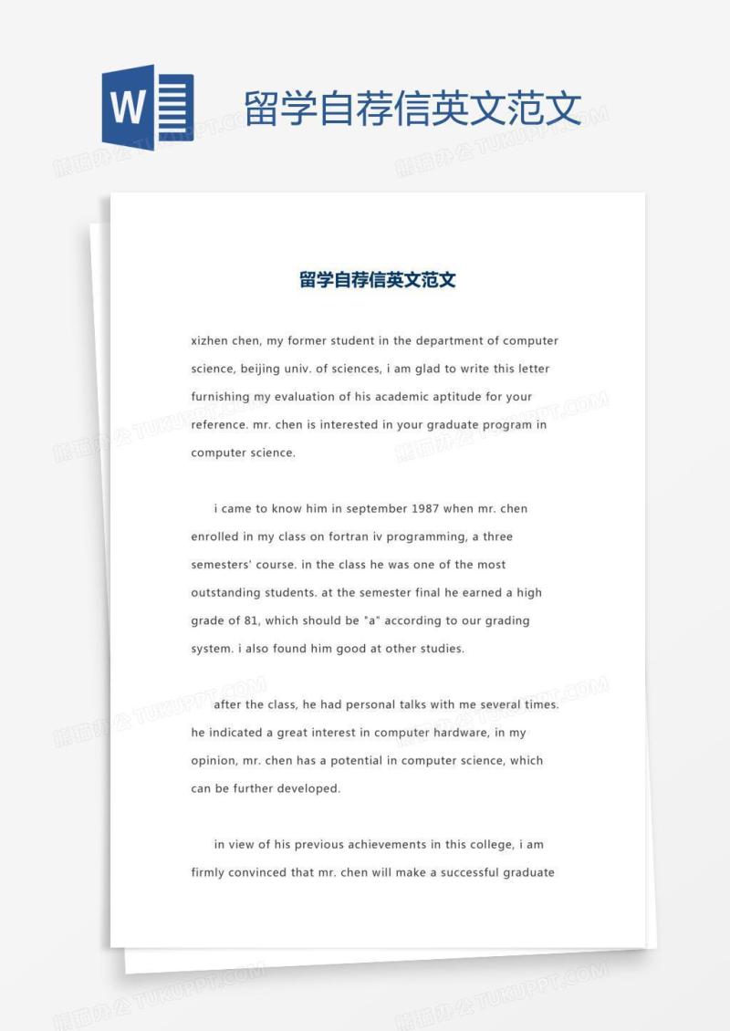 留学自荐信英文范文