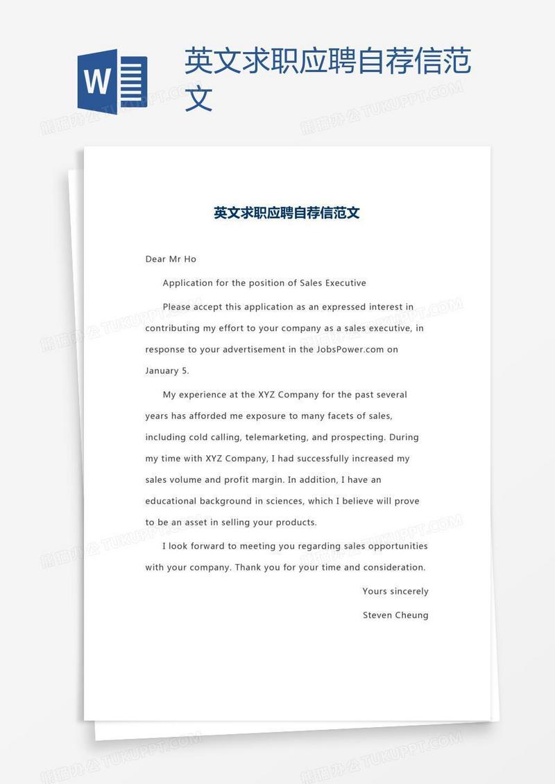英文求职应聘自荐信范文
