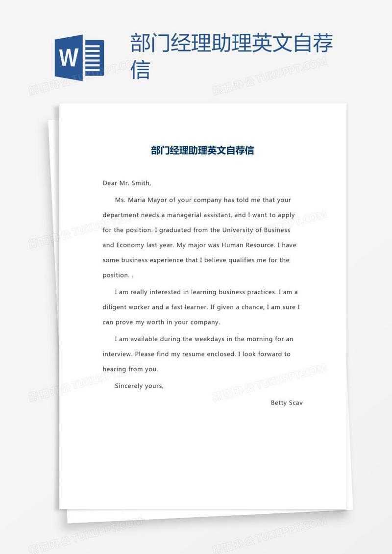 部门经理助理英文自荐信