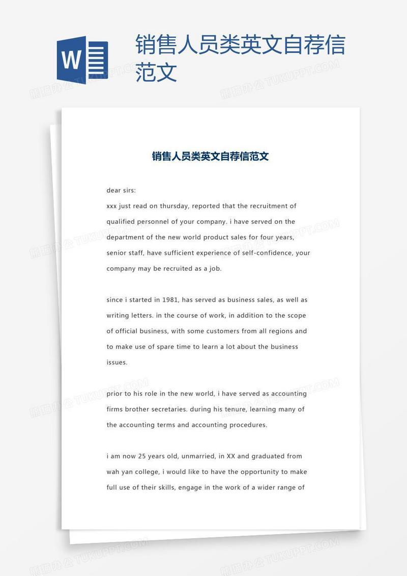 销售人员类英文自荐信范文