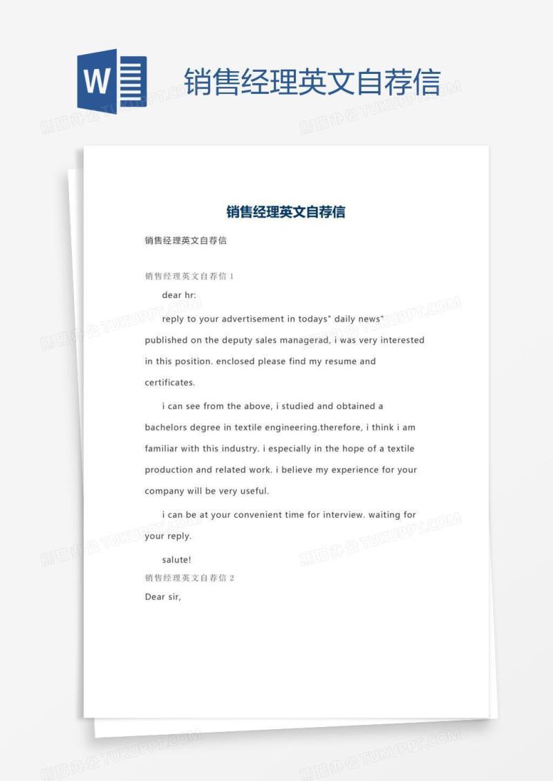 销售经理英文自荐信