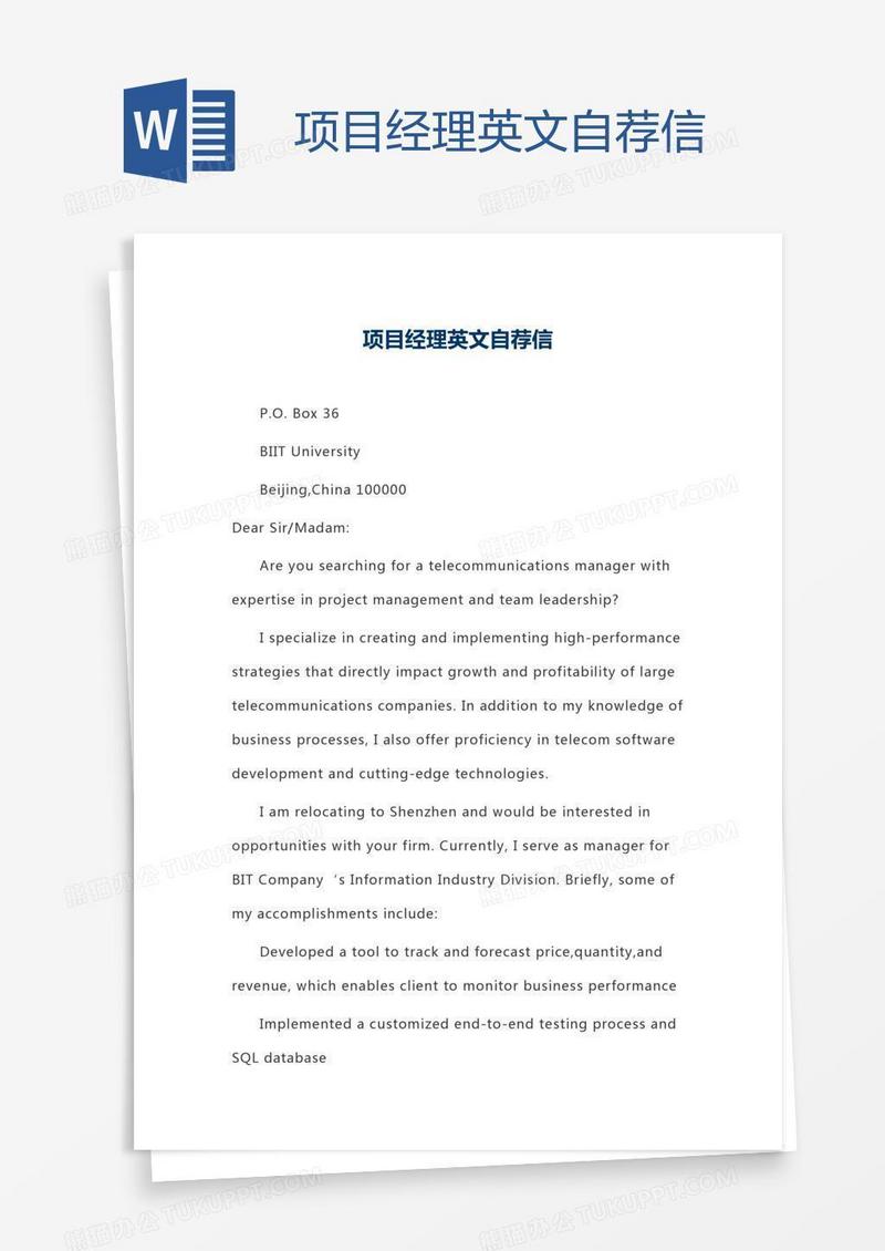 项目经理英文自荐信