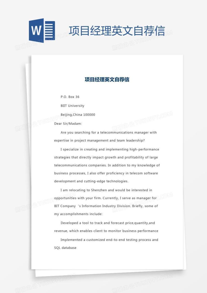 项目经理英文自荐信