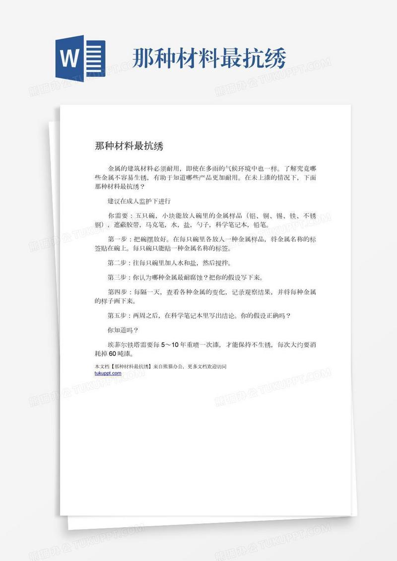 那种材料最抗绣