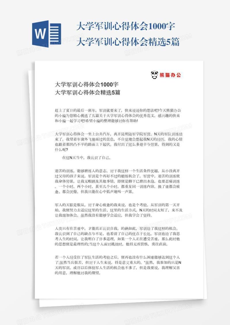 大学军训心得体会1000字大学军训心得体会精选5篇