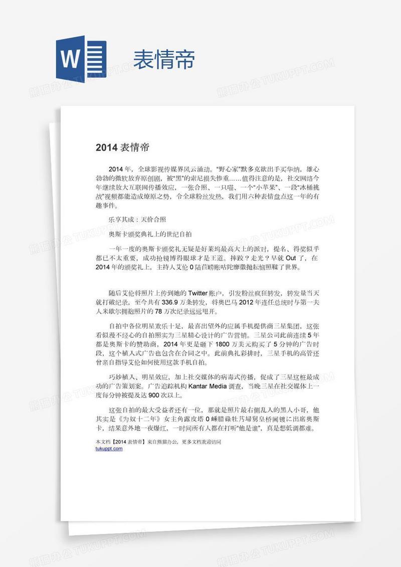 表情帝