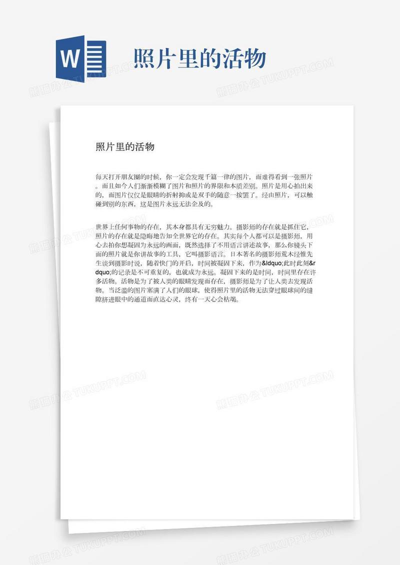 照片里的活物