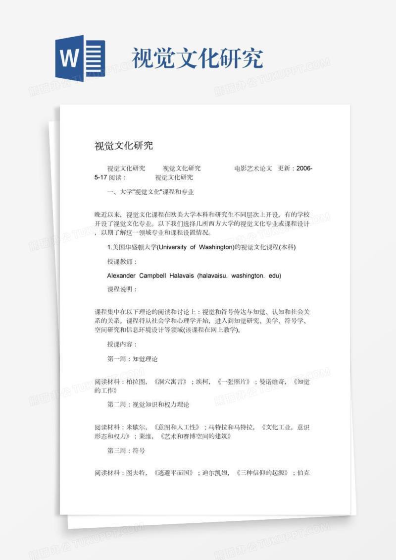 视觉文化研究