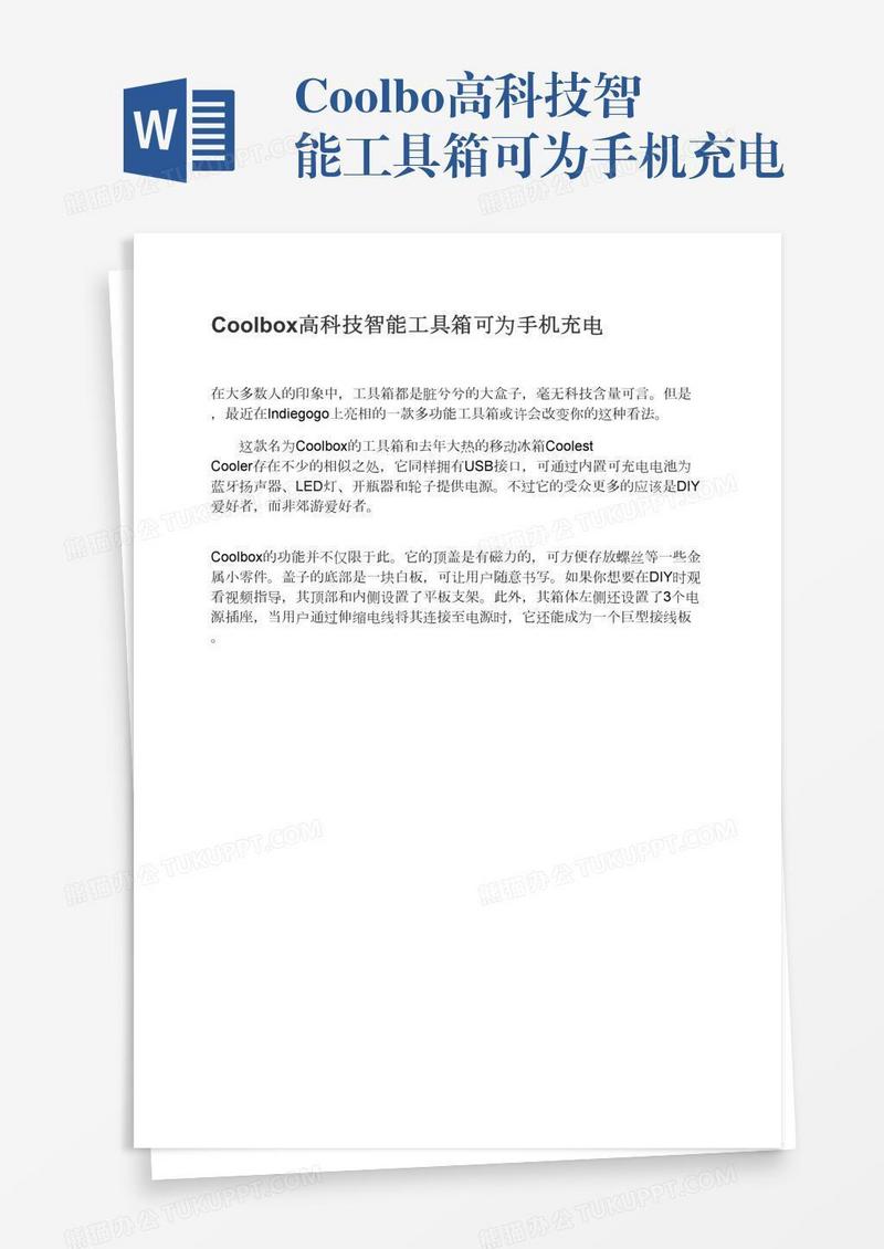 Coolbox高科技智能工具箱可为手机充电