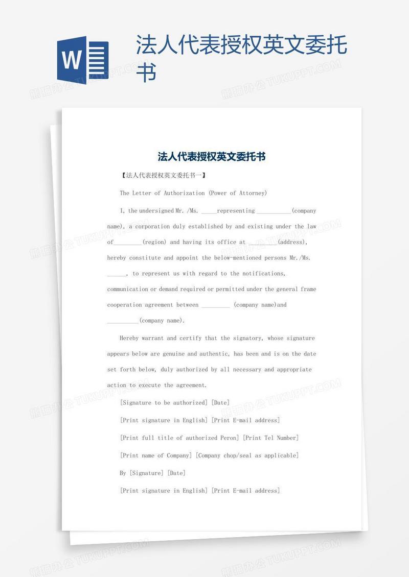 法人代表授权英文委托书
