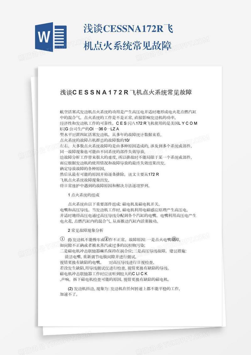 浅谈CESSNA172R飞机点火系统常见故障