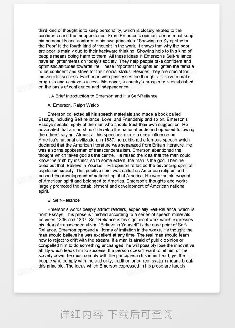 浅析爱默生的论自助人生自主的源泉