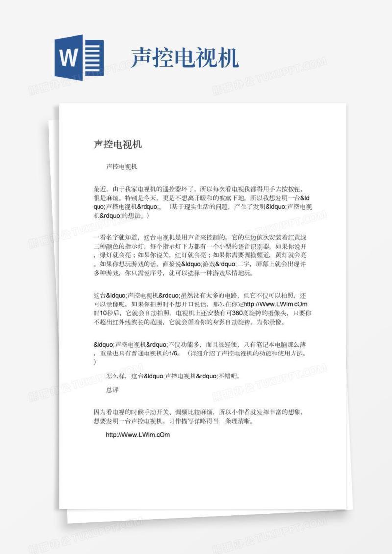 声控电视机
