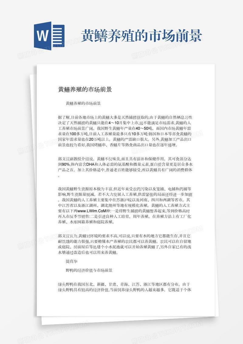 黄鳝养殖的市场前景