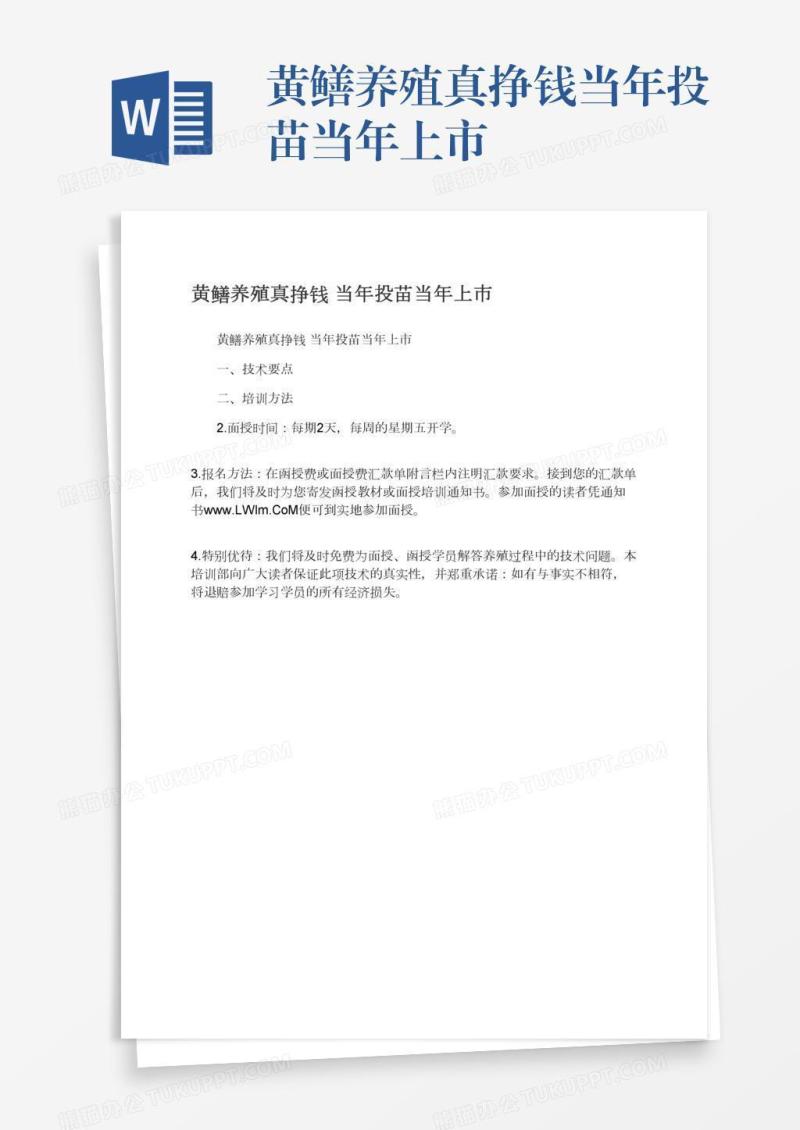 黄鳝养殖真挣钱当年投苗当年上市