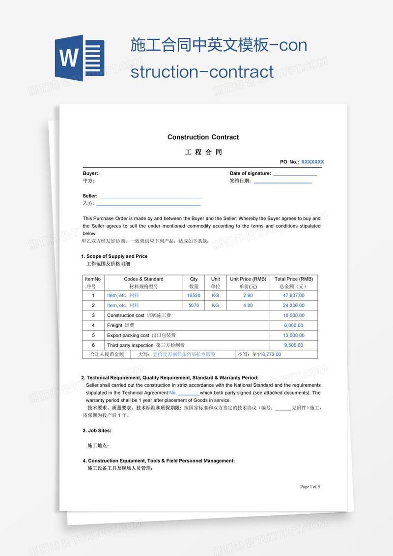 施工合同中英文模板-construction-contract