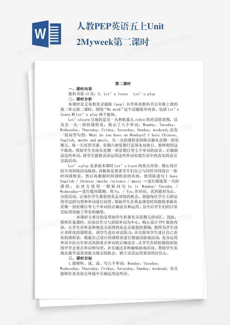人教PEP英语五上Unit2Myweek第二课时