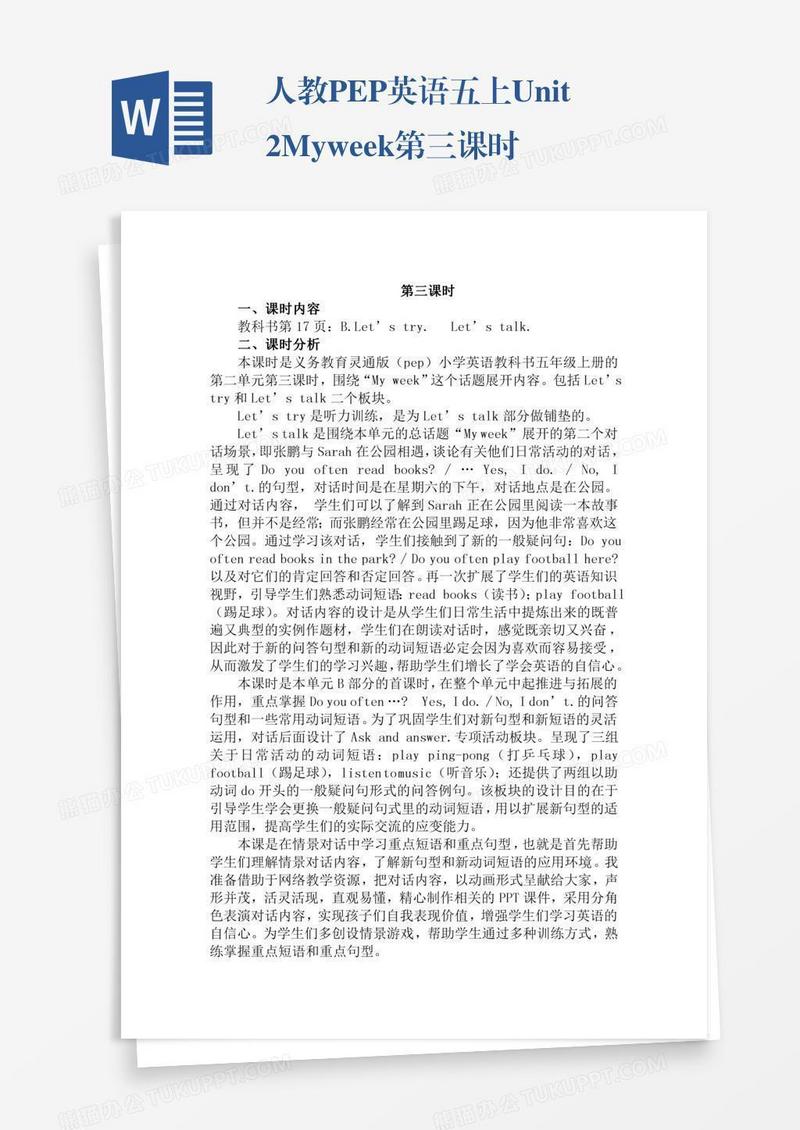 人教PEP英语五上Unit2Myweek第三课时