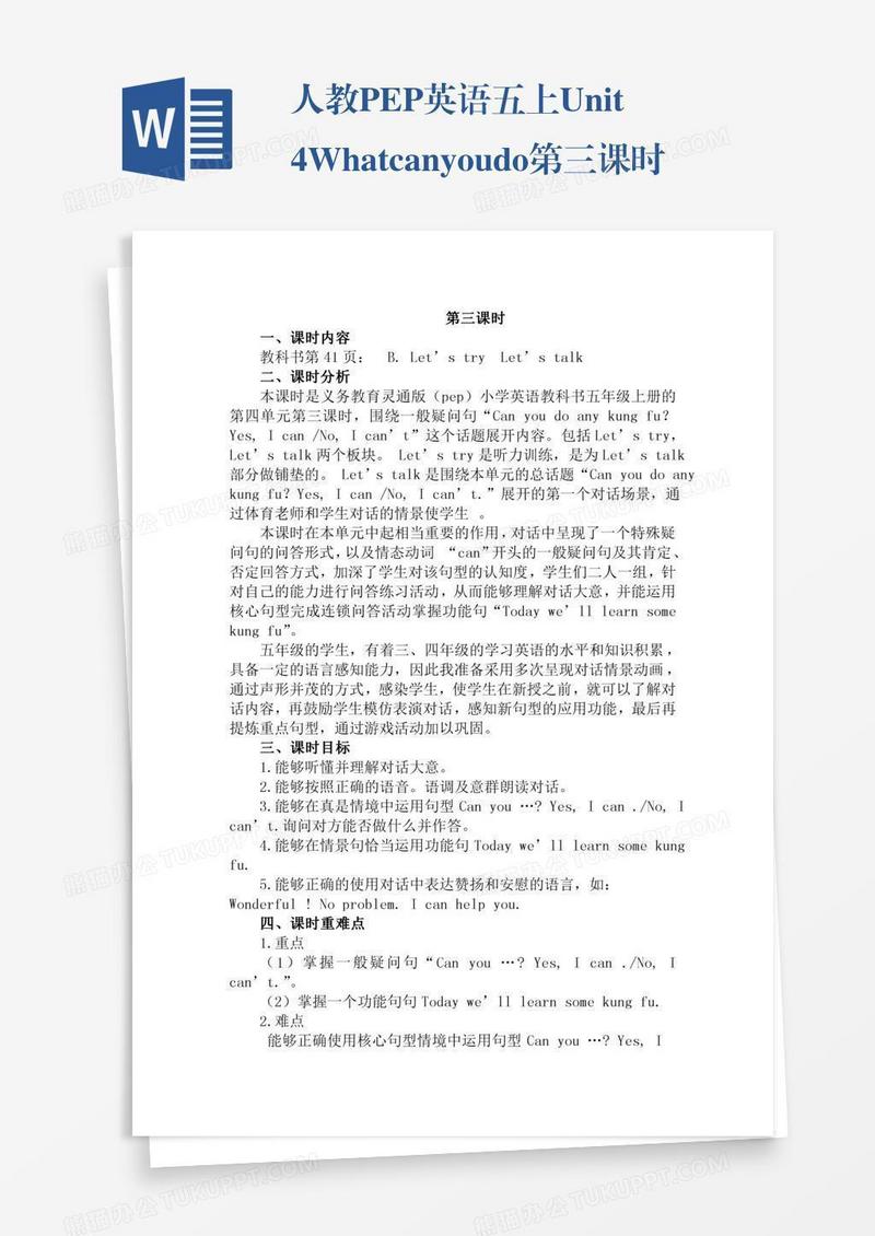 人教PEP英语五上Unit4Whatcanyoudo第三课时