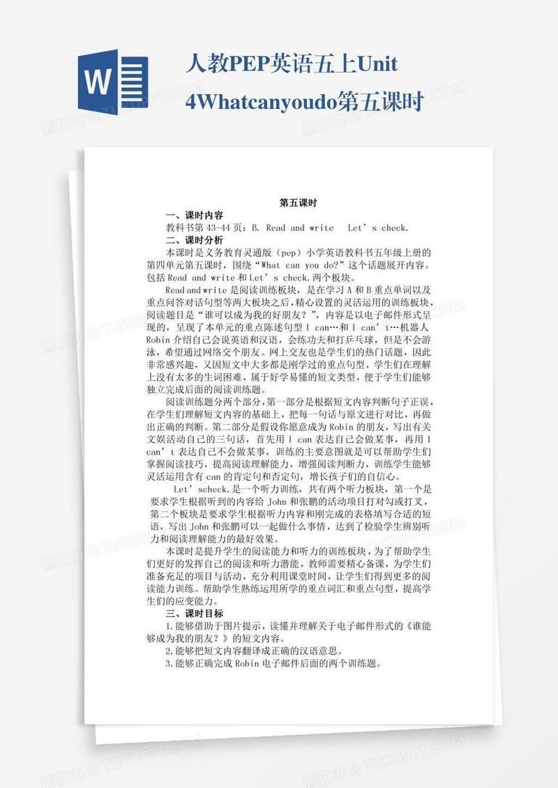 人教PEP英语五上Unit4Whatcanyoudo第五课时